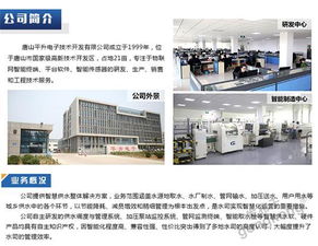 智慧水务新篇章 SCADA生产调度管理系统在城市供水中的核心作用与开发实践