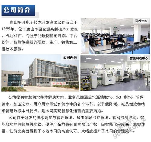 供水泵站智能调度系统 驱动水务管理的智慧化变革